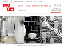 Tablet Screenshot of laraceramica.com